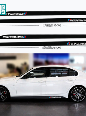 宝马3系GT1系2系4系5系X5MX6MP碳纤维侧裙贴纸车身车贴改装饰拉花
