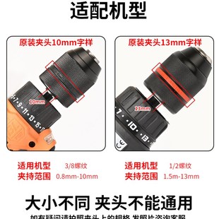 电钻夹头电锤钻角磨机电动起子转换头冲击钻电钻转自锁紧配件大全