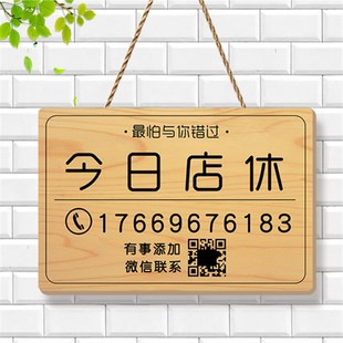 店主就在附近挂牌创意门店有事外出离开一下休息中营业中提示牌