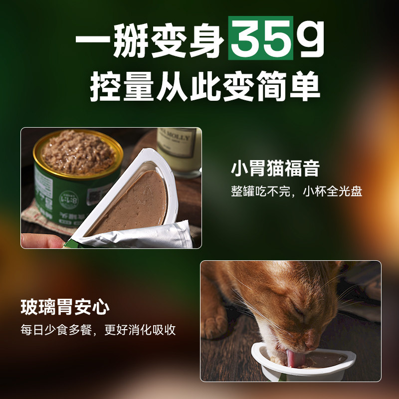 帕特猫罐头811生骨肉主食餐盒主食罐成幼猫零食罐头湿粮70g*30,宠物/宠物食品及用品,猫零食罐,淘宝优惠券,粉丝福利购,淘宝优惠卷