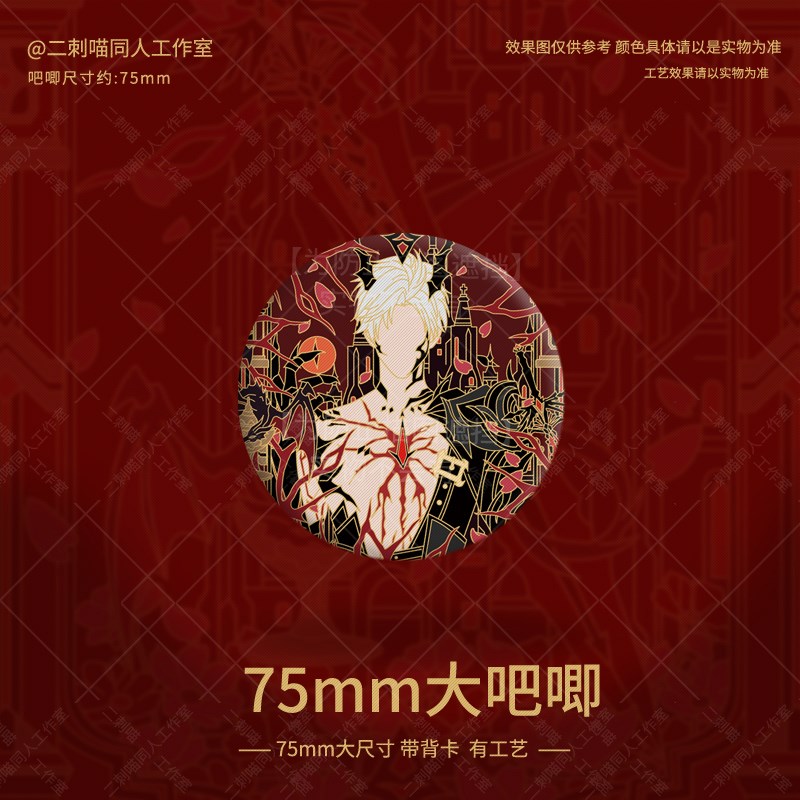 二刺喵 深空周边秦之之龙彻二次元动漫吧唧徽章镭射票御守挂件