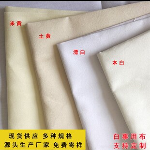 红布 白布 黑布蓝布白胚布白布坯布化纤磨毛布料白孝布大红布