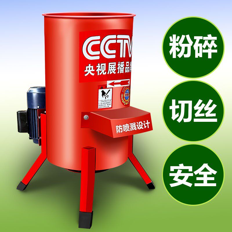 蔬菜粉碎机养殖用电动切菜机家用喂猪鸡鸭南瓜红薯瓜果切丝碎菜机