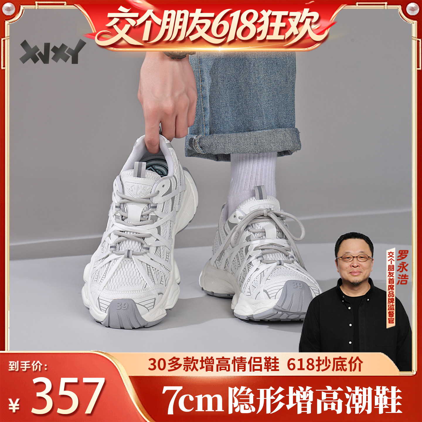 【交个朋友】2026新款内增高老爹鞋男百搭高级感休闲运动鞋男鞋