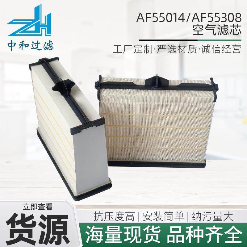 蜂窝空气滤芯AF55014滤芯AF55308工程机械配件供应替代空气滤清器,清洗/食品/商业设备,其他食品加工设备,淘宝优惠券,粉丝福利购,淘宝优惠卷