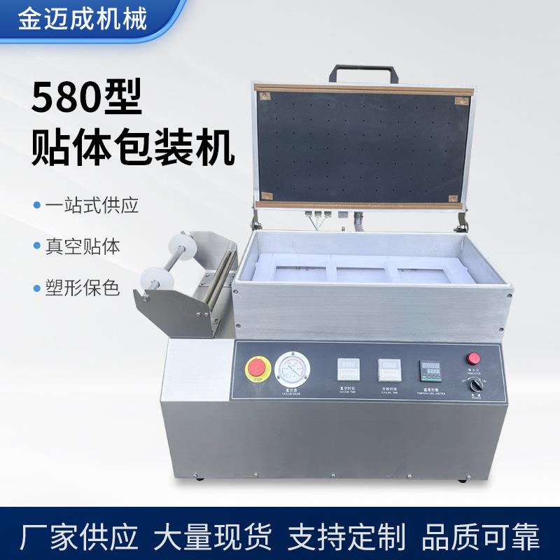 牛排鲜肉贴体真空包装机生鲜贴体包装设备四盒出小型贴体包装机