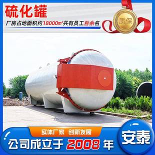实验室用小型硫化罐设备电加热空气橡胶硫化罐全自动硫化罐