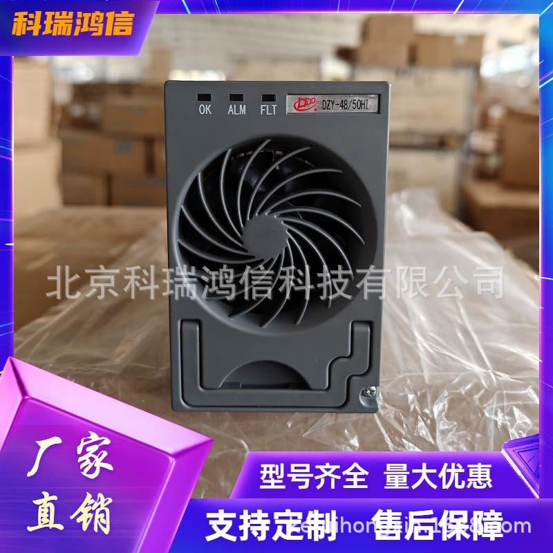 全新DZY-48/50HI通信开关电源模块48V50A交转直整流器3000