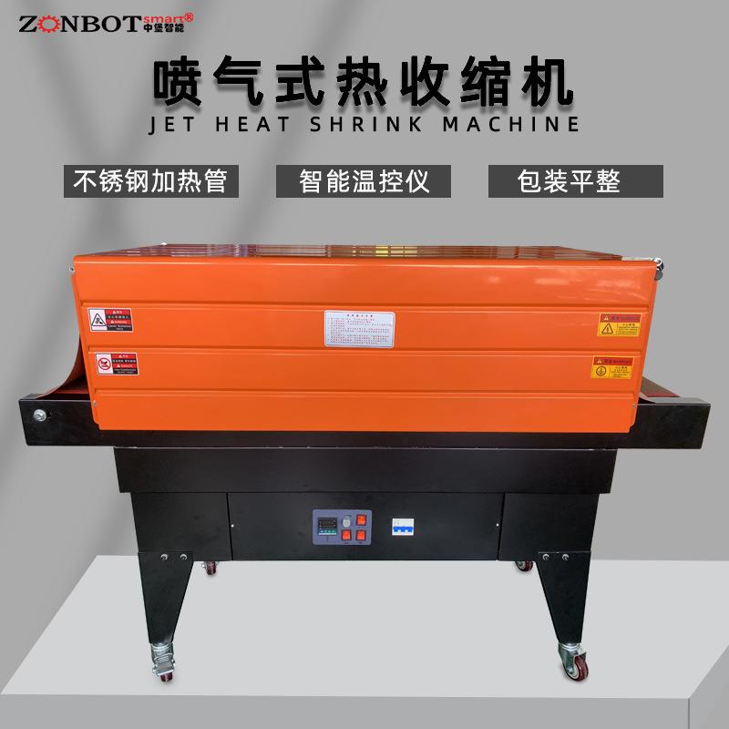 塑封机喷气式热收缩机五金彩盒包装机过膜机全自动热收缩包装机