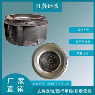 500不锈钢叶轮风轮配导流圈离心风机锅炉引风机配件风轮扇叶