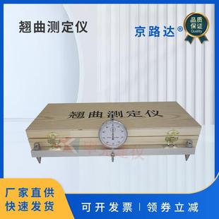 翹曲測定儀纖維增強(qiáng)水泥外墻裝 飾掛板吸水翹曲度測定儀JCT2085