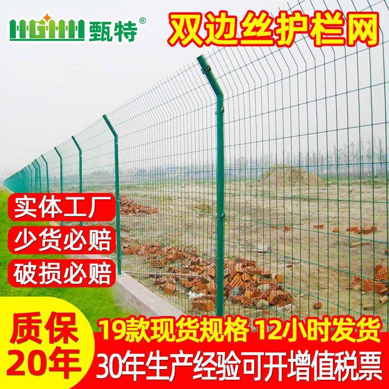 双边丝护栏网高速公路护栏网圈地养殖网果园隔离栅围栏铁丝网围栏