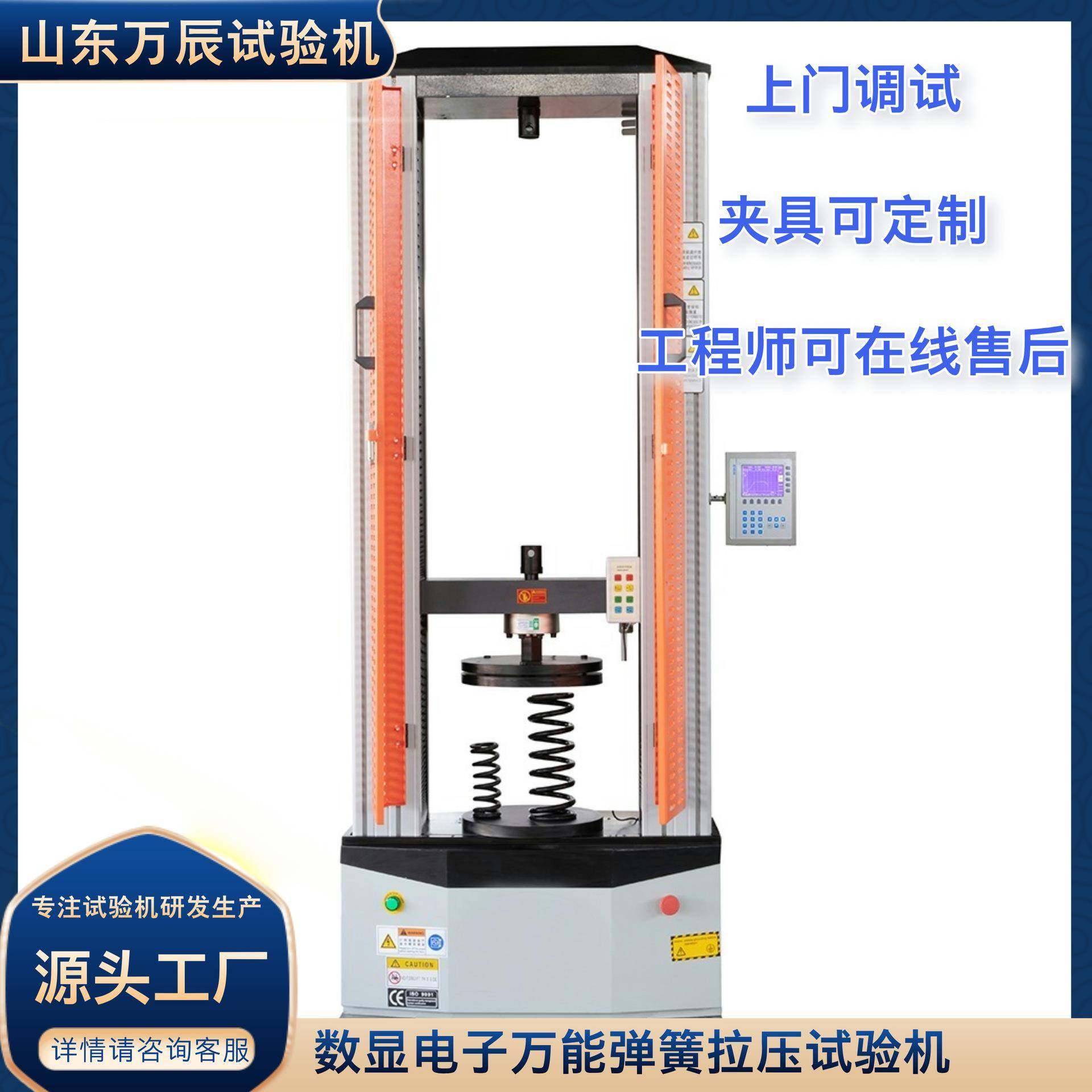 数显电子万能弹簧试验机弹簧拉力试验机弹簧压力试验机,工业油品/胶粘/化学/实验室用品,其他实验室设备,淘宝优惠券,粉丝福利购,淘宝优惠卷