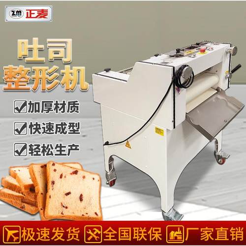方包整形机迷你吐司面包整形机土司面包整型机面包烘焙设备