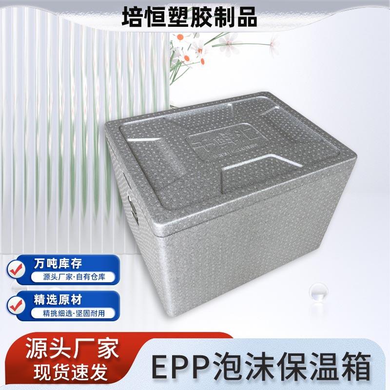 摆摊保温箱外卖冷藏商用保冷EPP泡沫箱送餐户外车载冰块海钓箱子