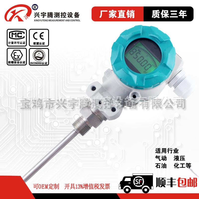 温度变送器现场显示pt100输出4-20ma智能液晶QTB102热电阻