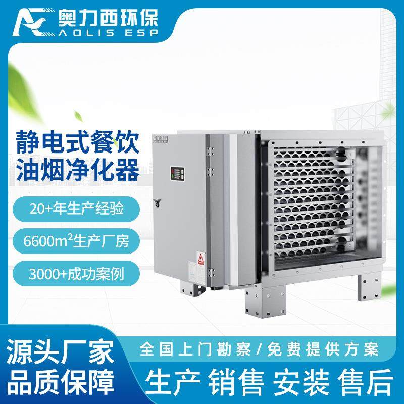 餐饮厨房低空排放油烟净化器高压静电工业除烟设备静音侧吸式,清洗/食品/商业设备,其他食品加工设备,淘宝优惠券,粉丝福利购,淘宝优惠卷