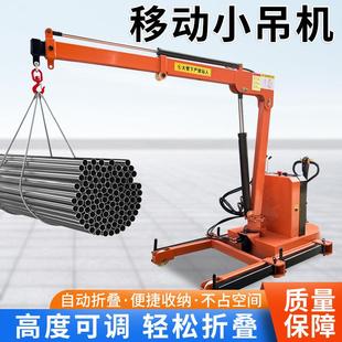 全电动液压小型吊机家用移动悬臂旋转小吊机载重1吨升降提升机