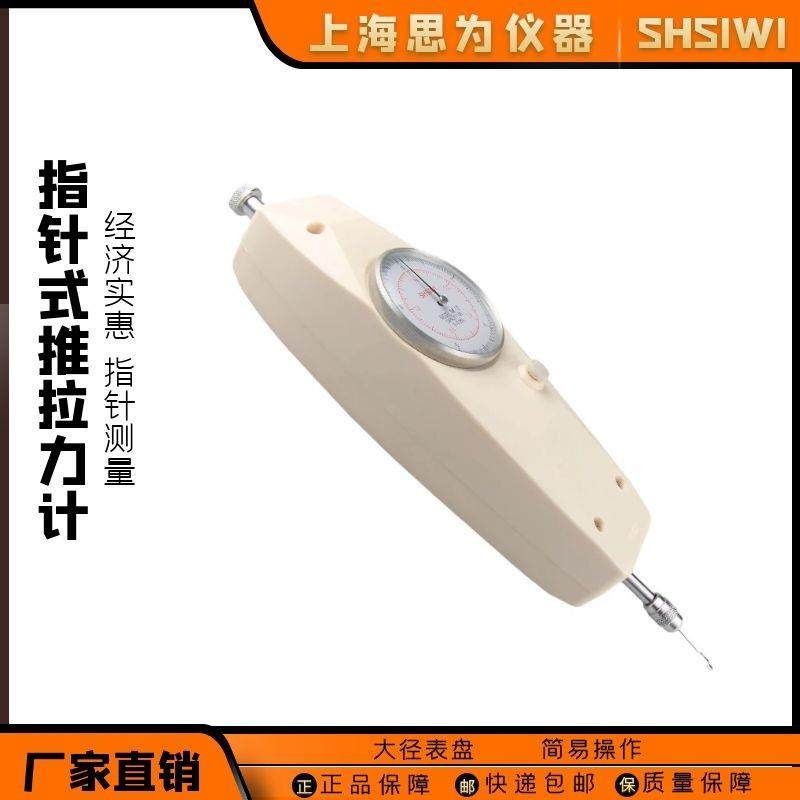 拉力试验机指针式推拉力计拉力测试仪测力计张力拉力器