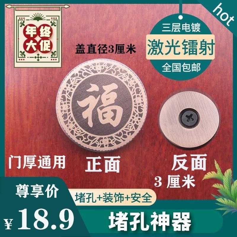 堵孔器or补洞堵孔神器锁孔装饰盖补洞孔门堵门实心防盗头堵门