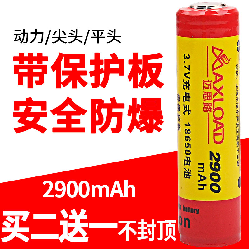 18650锂电池充电动力大容量37V强光手电筒平头灯收音机42伏电芯