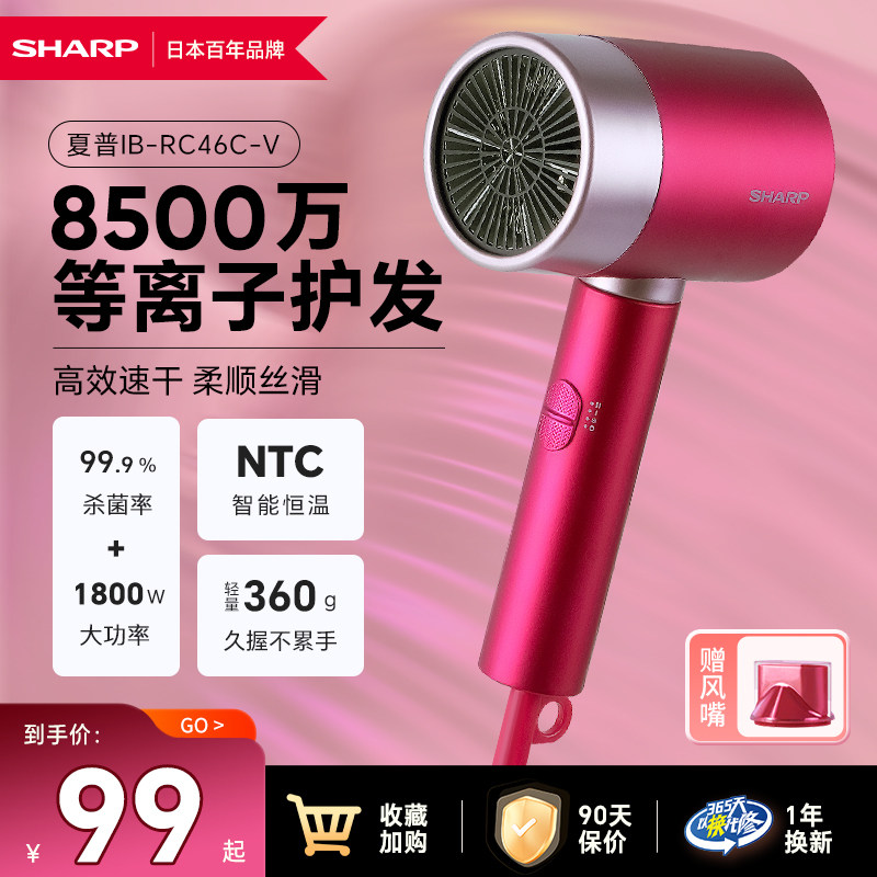 日本夏普高速吹风机家用大风力速干负离子护发电吹风筒宿舍用学生
