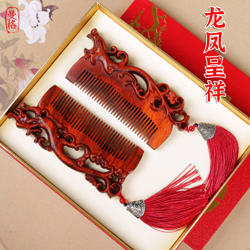 小叶紫檀木梳子女结婚对梳喜梳子一对礼盒订婚陪嫁新婚生日礼物女