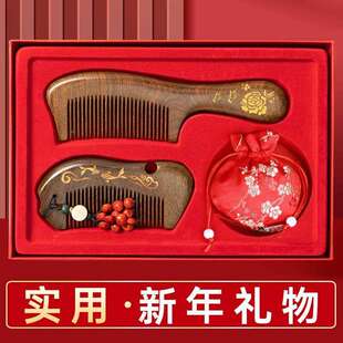 礼圣诞物实用伴手礼新年礼品元公旦司年会送客户礼盒双鱼梳子结梳