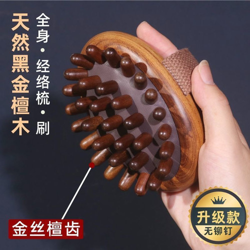 腹部天然黑金檀木全身通用无保修