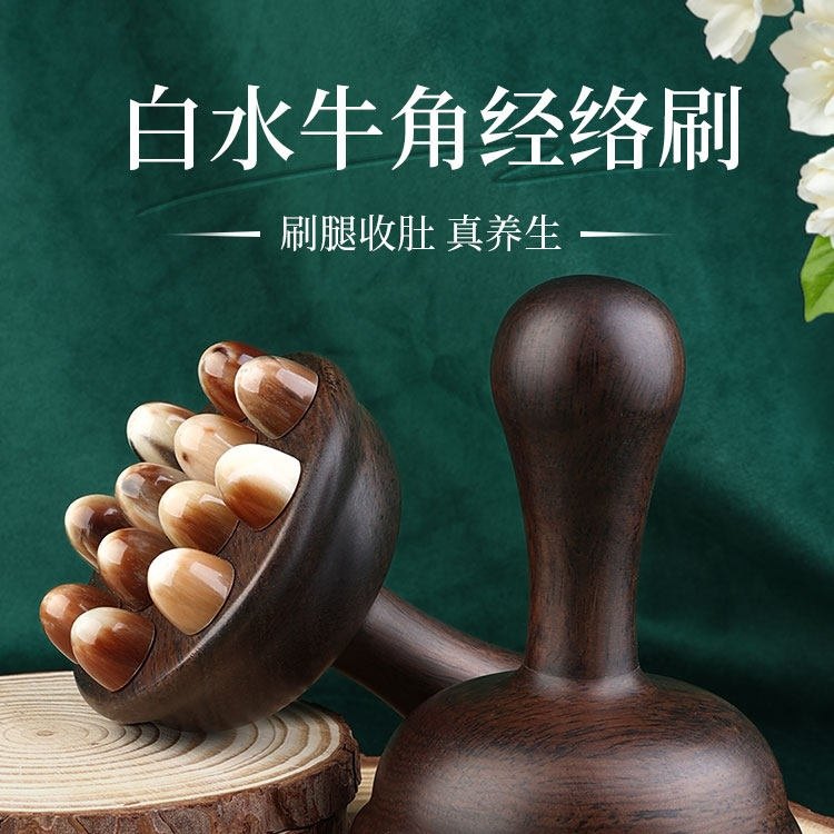 天然牛角黑檀木经络刷高端按摩梳肚子揉腹部腿带脉全身通用刮痧器,个人护理/保健/按摩器材,其它按摩器材,淘宝优惠券,粉丝福利购,淘宝优惠卷