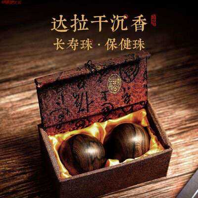 沉香手球保健球手握沉香木健身球按摩球手盘球康复训练用球送礼