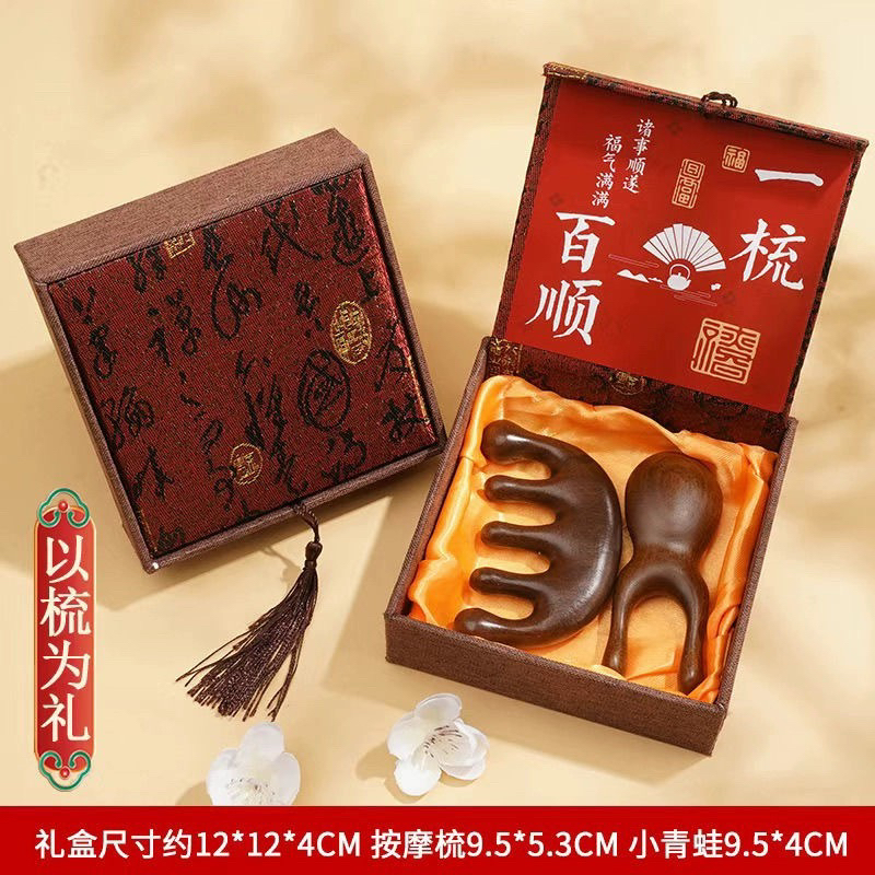 金丝檀木按摩梳结婚伴手礼礼盒