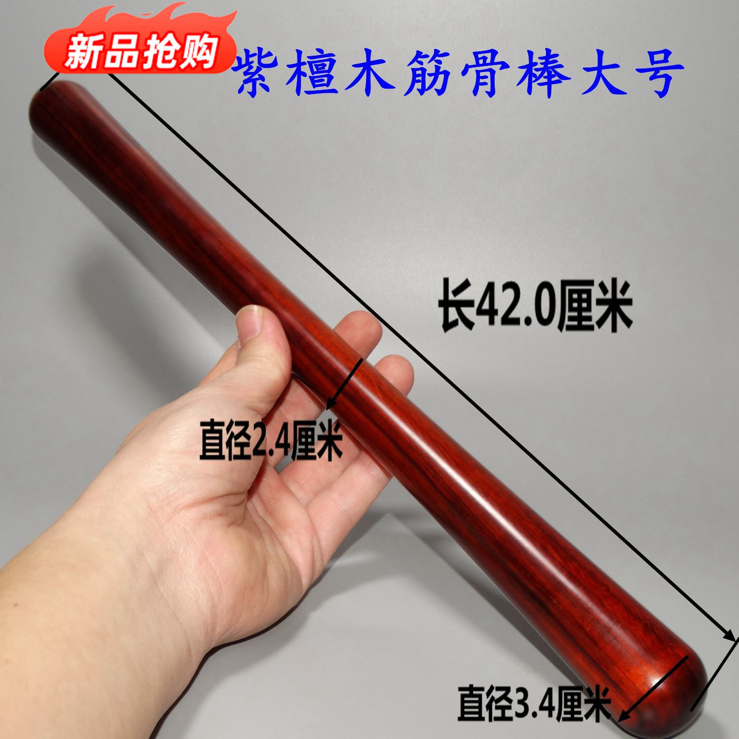 紫檀黑光檀木筋骨棒按摩棒家用擀筋棒敲打肩背腰酸背痛拍打锤