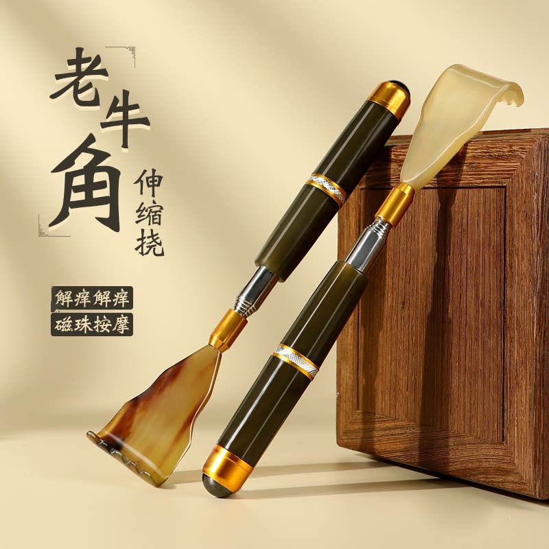 伸缩老牛角痒痒挠多功能抓后背部神器不求人老头乐耙子便携捶背抓