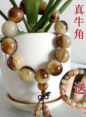 天然西藏耗牦牛角佛珠108颗手链