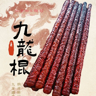紫檀木文明棍武术实木九龙盘龙棍太极棍子男女把玩健身收藏文玩