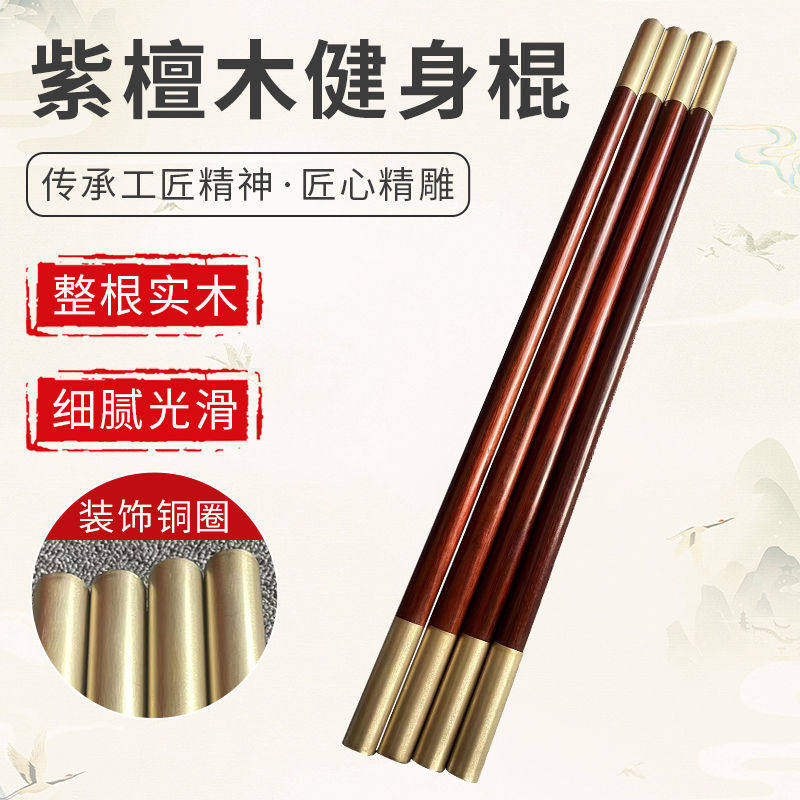 新款实木车载防身武器太极短棍紫檀木武术棍长棍男健身太极杖木棍
