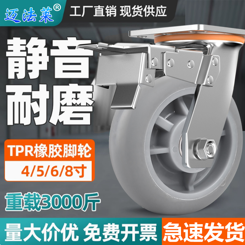 TPR重型静音万向带刹车工厂直销