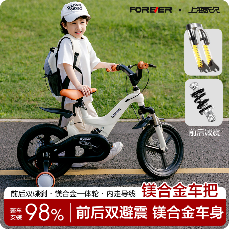 2025新款永久牌儿童自行车女童3到6岁减震超轻宝宝童车小孩脚踏车