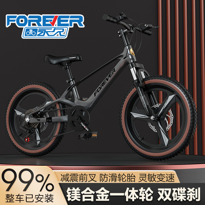 上海永久超轻镁合金自行车儿童男孩女孩6到12岁10到15岁山地童车
