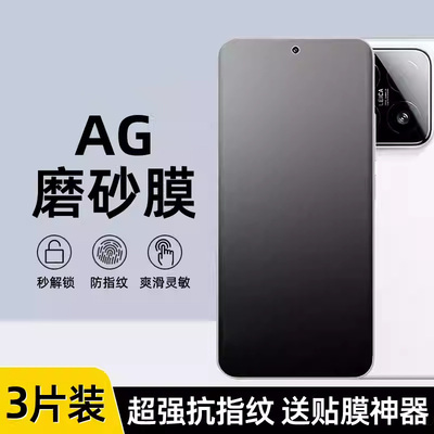 全屏手机磨砂防窥钢化水凝膜防爆
