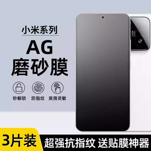护眼抗蓝光14r 13R防窥钢化膜10c 适用红米14c手机防汗防反光全屏包15ag磨砂水凝膜redmi12C 10X