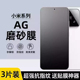 10X 13R防窥钢化膜10c 适用红米14c手机防汗防反光全屏包15ag磨砂水凝膜redmi12C 护眼抗蓝光14r