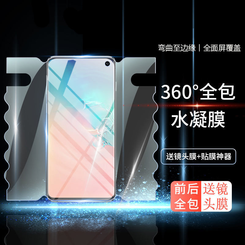 适用Galaxy三星s10plus手机膜高清前后全屏包一体蝴蝶膜钢化水凝膜sm-S10 5G护眼抗蓝光s9+防爆保护贴S8 Plus