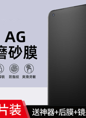 适用一加ace5pro手机防汗防反光全屏ag磨砂水凝膜oneplus1+ACE3v护眼抗蓝光Ace2V防窥ace6钢化膜acePro竞速版