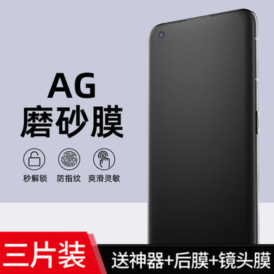 全屏手机磨砂防窥钢化水凝膜防爆