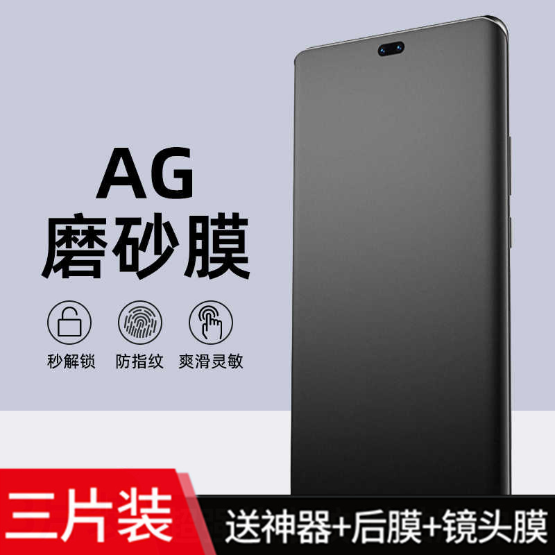 适用荣耀300pro手机防汗防反光全屏包ag磨砂水凝膜honor200/400护眼蓝光100/70se防窥曲面钢化膜90gt/80GTPro