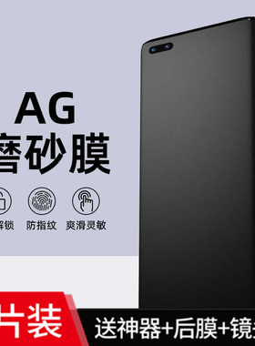 适用荣耀plat9tpro手机防汗防反光全屏包ag磨砂水凝膜Play8T/6c/5t护眼蓝光4/3防窥高清防爆钢化膜PLAY7t Pro