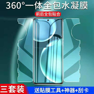 适用荣耀x60pro手机膜高清前后全屏包一体蝴蝶膜钢化水凝膜honor x50gt护眼抗蓝光X40I防爆X60GT贴x30i/x20se