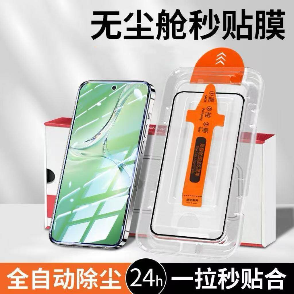 适用荣耀畅玩70mplus手机新款秒贴无尘仓钢化膜60Plus全屏覆盖高清防爆磨砂防汗贴50M/40c护眼抗蓝光30/20pro